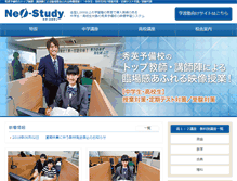 Tablet Screenshot of neo-study.jp